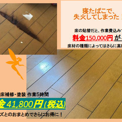 リペア補修専門業者【こだまアート】にまずはご相談ください！住宅全...