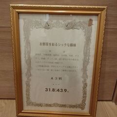 A3額縁