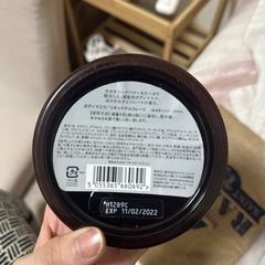 ボディマスク　リキッドチョコレート　の画像