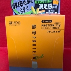 酵母【プロテイン】5袋入り