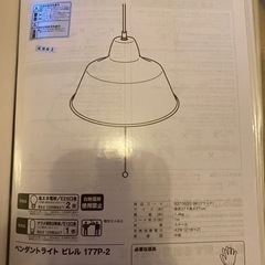 ☆お譲り決定☆【ニトリ】ペンダントライトの画像