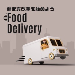 京都市【くら寿司二条店周辺】ドライバー募集の画像