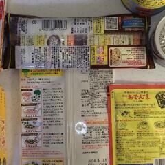【取引成立】［食料品・日用品］計21点の画像