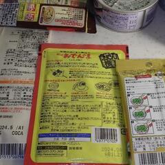 【取引成立】［食料品・日用品］計21点の画像
