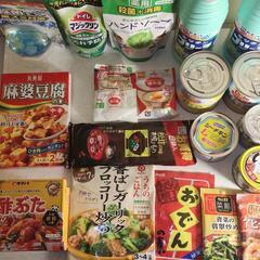 【取引成立】［食料品・日用品］計21点