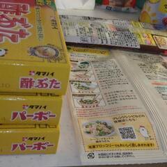 【取引成立】［食料品・日用品］計21点の画像