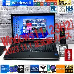 ★キレイ★超最新Win11 23H2★3波TV対応【富士通 NH...