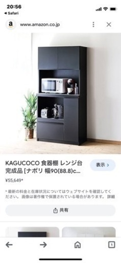 食器棚　マッドブラック　美品