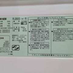 【無料】日立冷蔵庫 R-26XS　255Lの画像