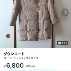 [最終値下げ]ローラアシュレイのダウンコート　レディス