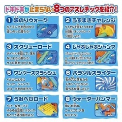 タカラトミー アスレチックランドゲーム シーアドベンチャーの画像