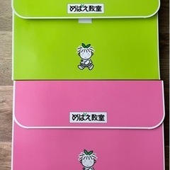 めばえ教室 教材