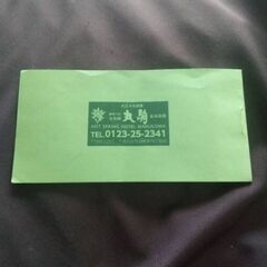 丸駒温泉旅館　日帰り入浴回数券 7枚。の画像