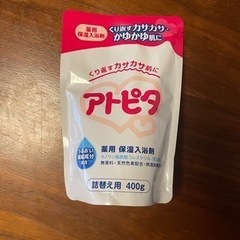 アトピタ保湿入浴剤　詰め替え用400g