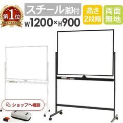 ホワイトボード美品