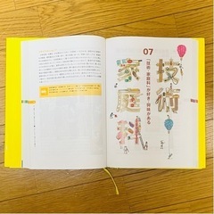 新13歳のハローワークの画像