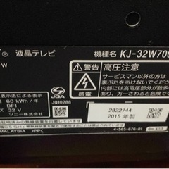 SONYテレビ32インチ　2015年製の画像