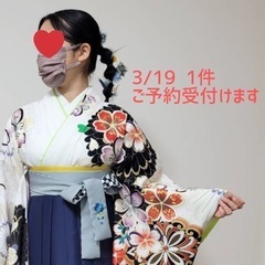 2025.3.19 卒業袴等　出張着付け