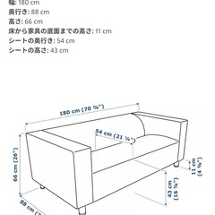 IKEA クリッパン 2人掛けソファの画像