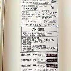 加湿空気清浄機　SHARP の画像