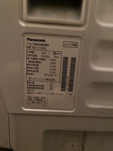 Panasonic NA-1600L-W 洗濯乾燥機　ドラム式洗濯機 左開きタイプ　動作確認済み