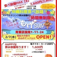 生海老食べ放題時間無制限‼️（MAXコース限定）