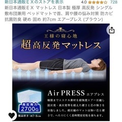 マットレスの画像