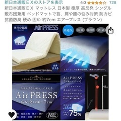マットレスの画像