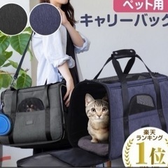 【処分価格】値下げ不可/楽天で人気！ペットキャリー/ペットバッグ
