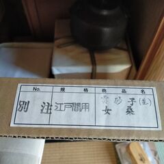 風炉先屏風　江戸間　両面　雲砂子　女桑　塗　中古美品の画像