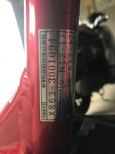 YAMAHA  PAS KISS 20インチ