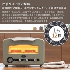 【新品未使用】アラジントースター　AET-GP14B(W)2023年最上位モデルの画像