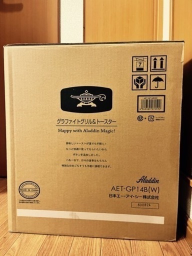 【新品未使用】アラジントースター　AET-GP14B(W)2023年最上位モデル