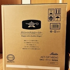 【新品未使用】アラジントースター　AET-GP14B(W)2023年最上位モデルの画像