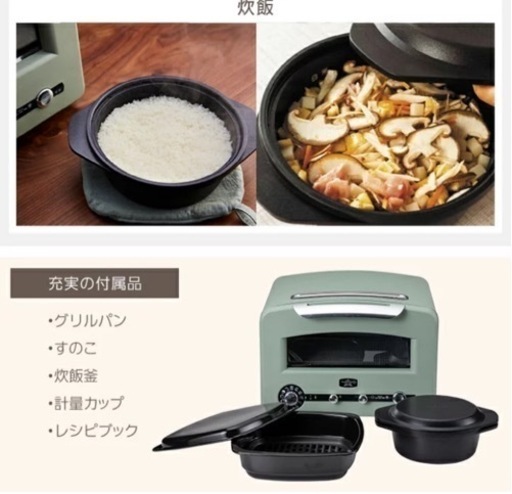 【新品未使用】アラジントースター　AET-GP14B(W)2023年最上位モデル