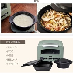 【新品未使用】アラジントースター　AET-GP14B(W)2023年最上位モデルの画像