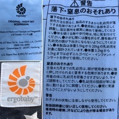 👶 ergobaby/エルゴ・抱っこ紐/ベビー / ベビーキャリアの画像