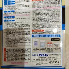 ウレタンニス　未使用品の画像