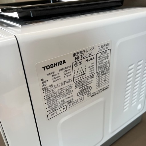 TOSHIBA 東芝 石窯オーブンレンジ　ホワイト 2019年製 ER-T60石窯ドーム スチーム 電子レンジ 