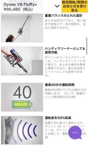 Dyson V8 Fluffy+  ダイソン　コードレスクリーナー　掃除機