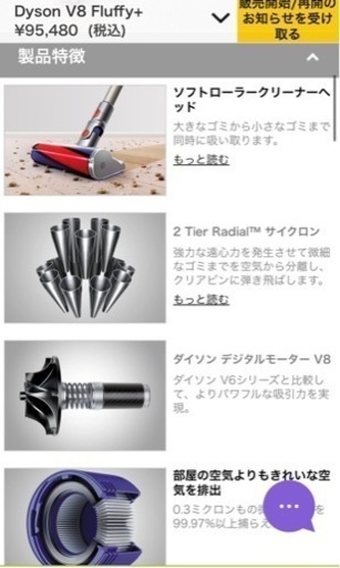 Dyson V8 Fluffy+  ダイソン　コードレスクリーナー　掃除機