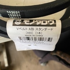 Vベルト新品未使用2本 A65