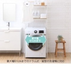 【取引中】アイリスオーヤマ ポリ塩化ビニル ランドリーラック ハンガーバー付きの画像