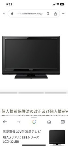 液晶テレビ  32インチ リモコン付き 首振り機能付き