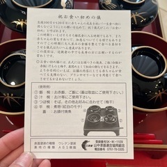 お食い初め　お椀セットの画像