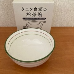 茶碗です