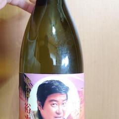 松竹梅 裕次郎 清酒  未開封