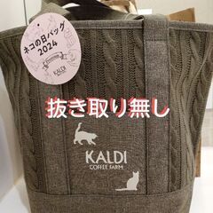 カルディ ネコの日バッグ  抜き取り無し 新品未使用