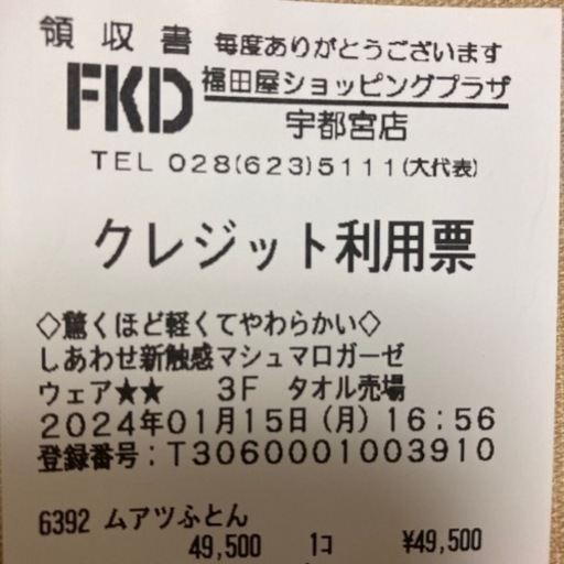 最終値下げ！！定価5万円弱。ムアツ♪マットレス　ベーシック　《Muatsu》　美品　