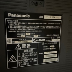 32インチテレビの画像